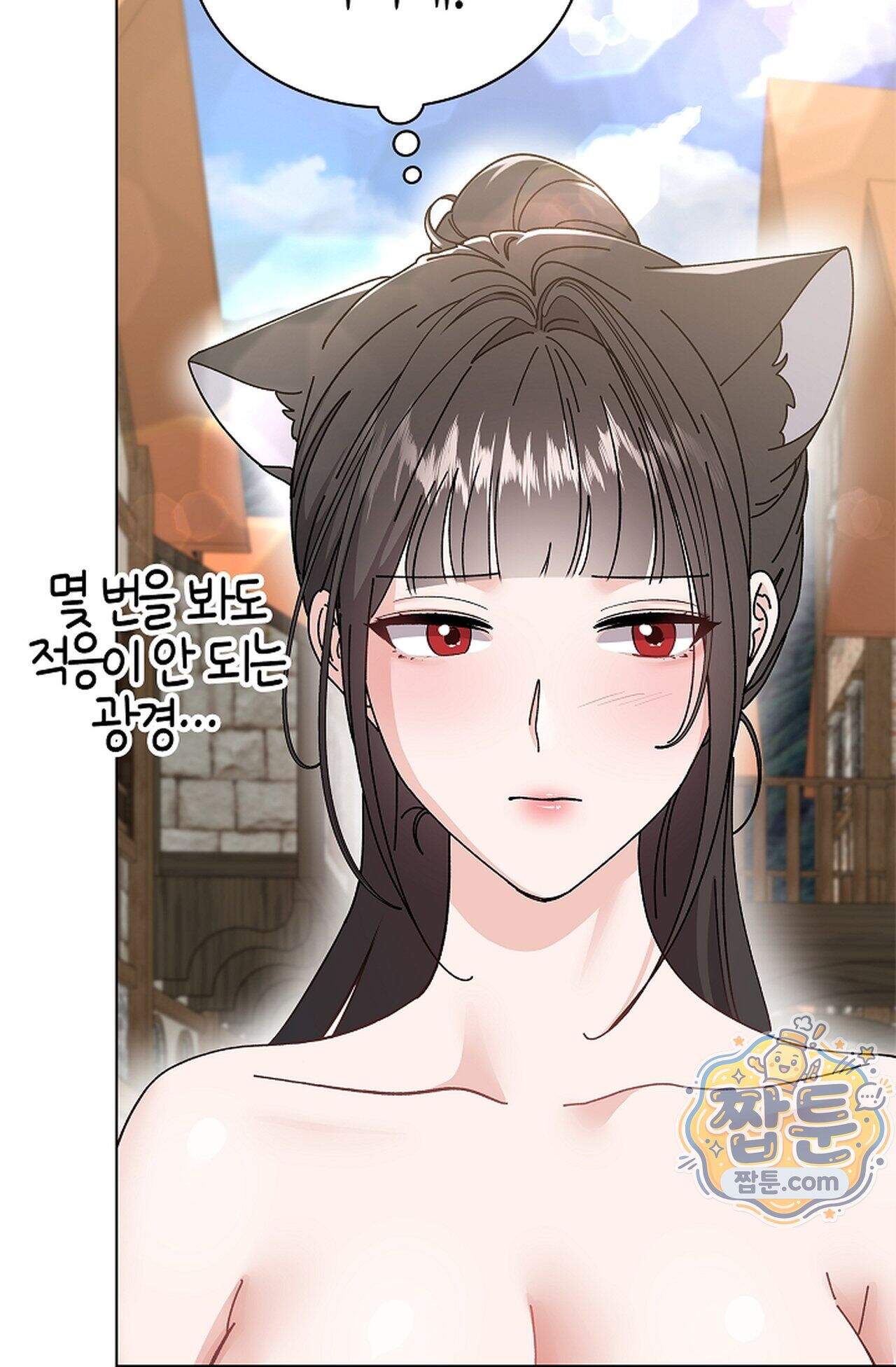 원수를 사랑하라 [레진]  5화 78