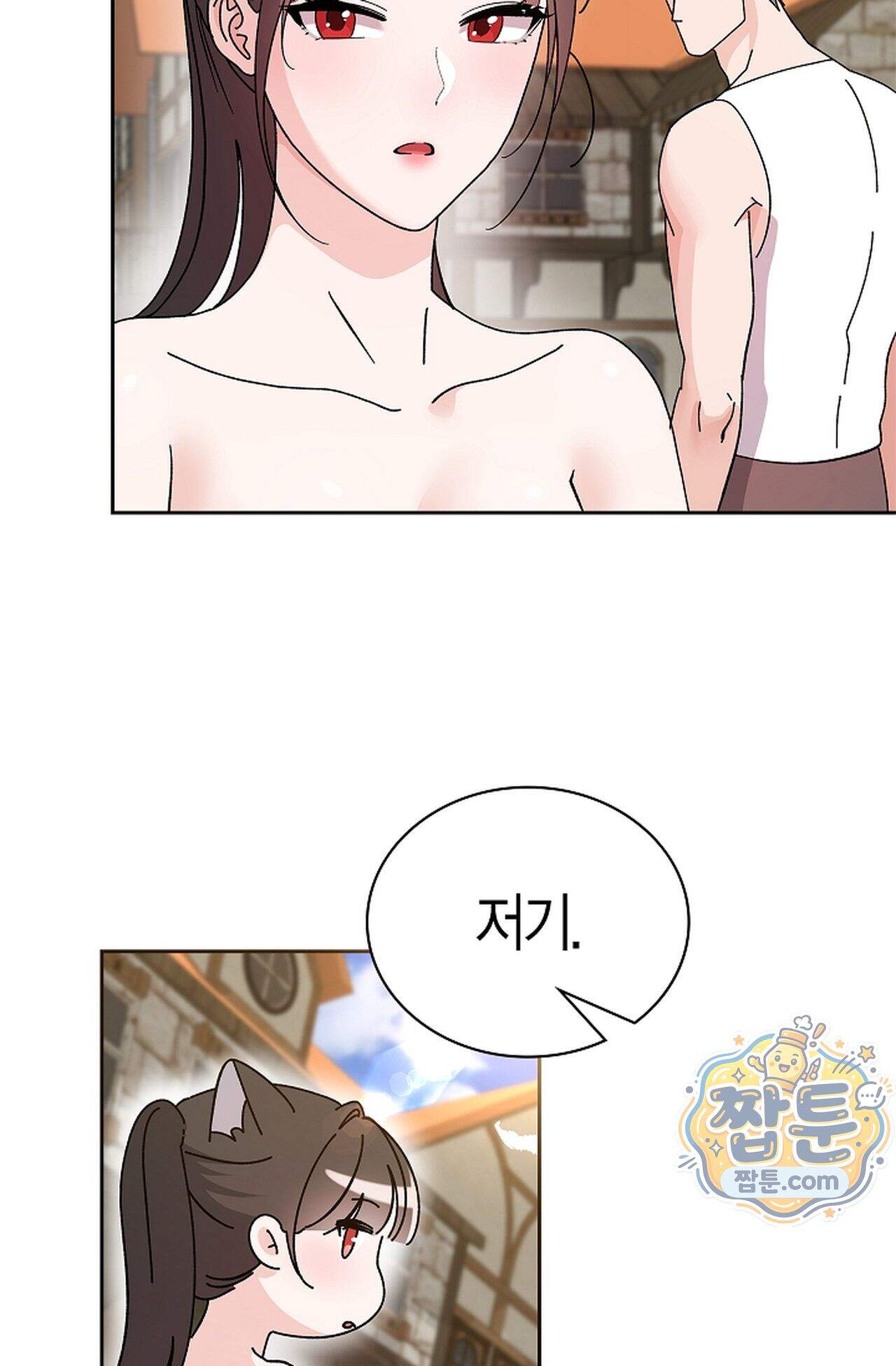 원수를 사랑하라 [레진]  5화 80