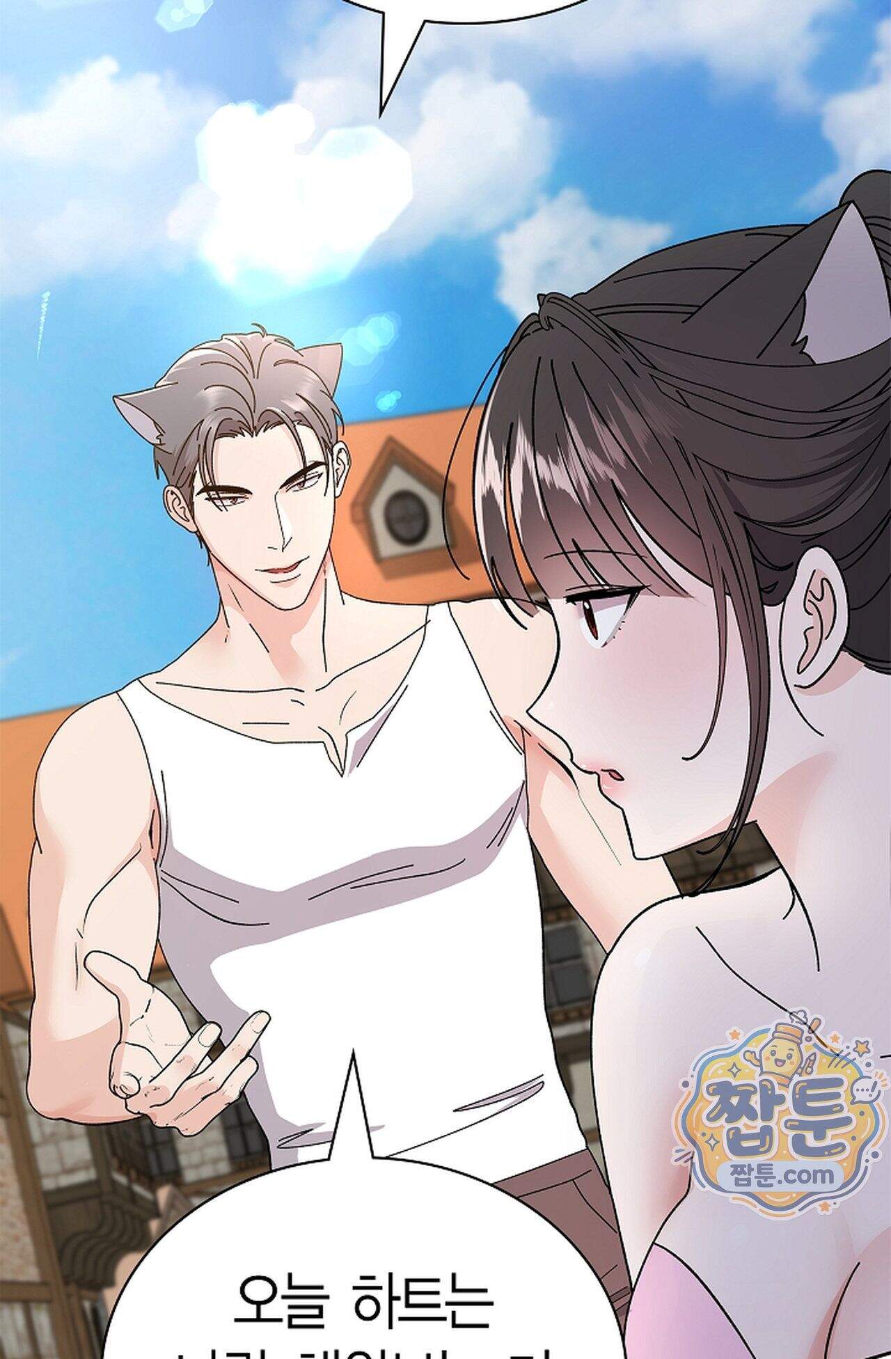 원수를 사랑하라 [레진]  5화 82