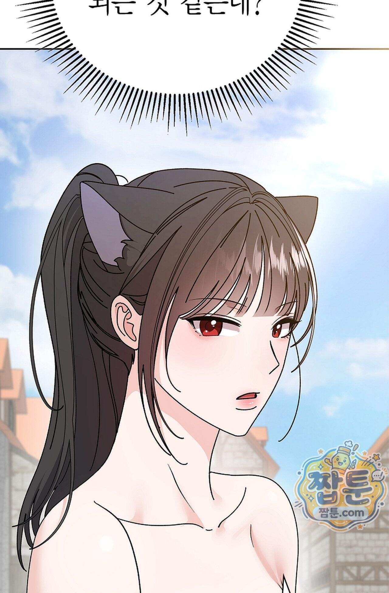 원수를 사랑하라 [레진]  5화 85