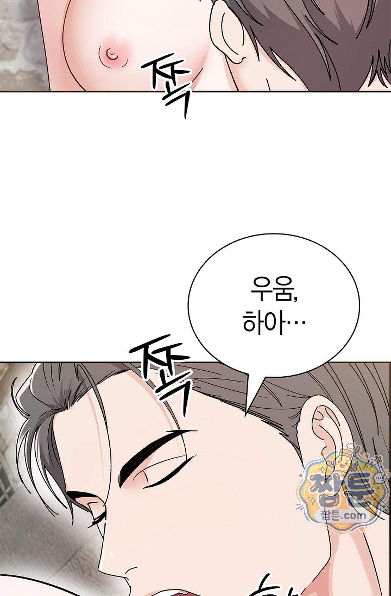 원수를 사랑하라 [레진]  5화 89