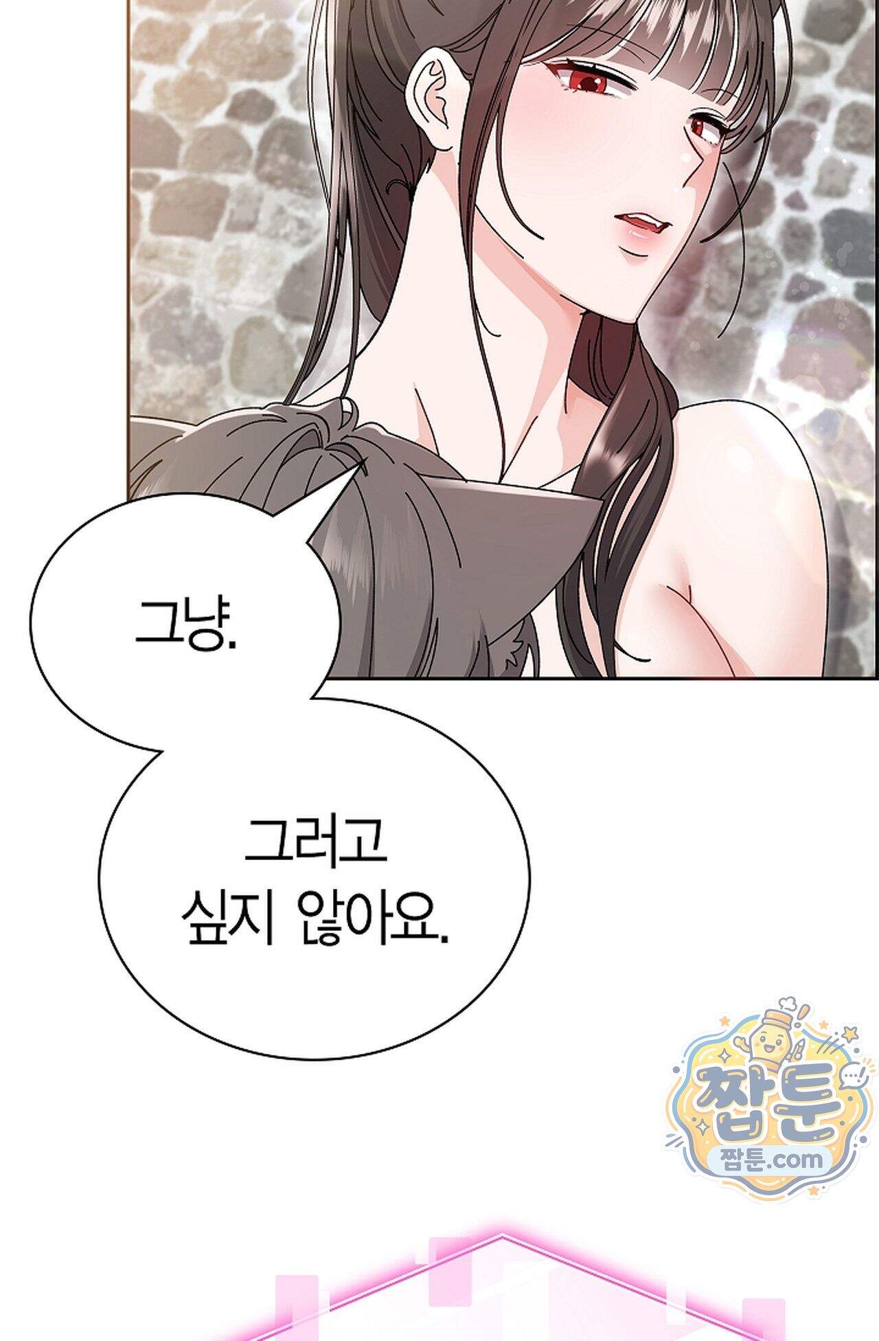 원수를 사랑하라 [레진]  5화 93