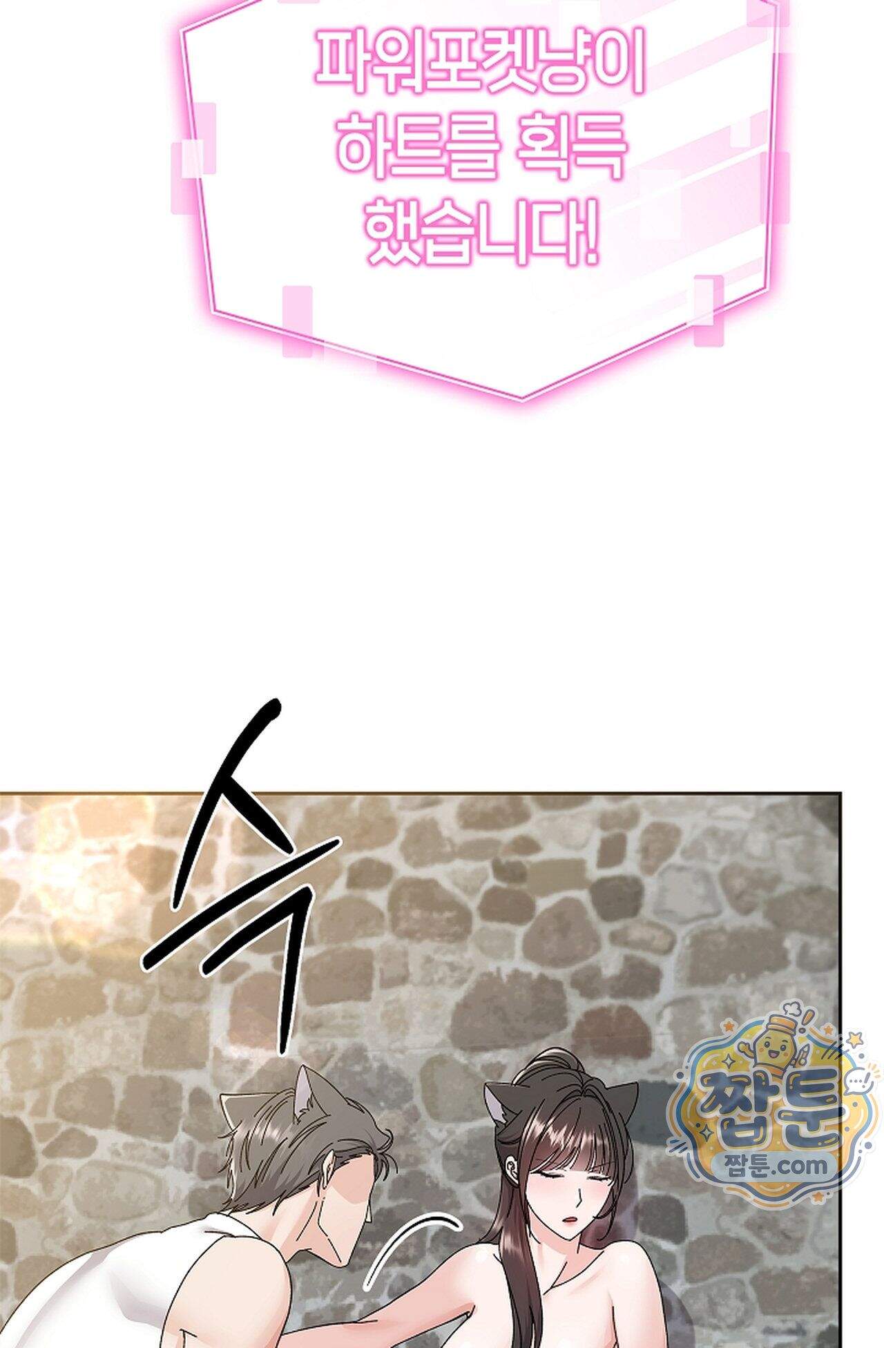 원수를 사랑하라 [레진]  5화 94