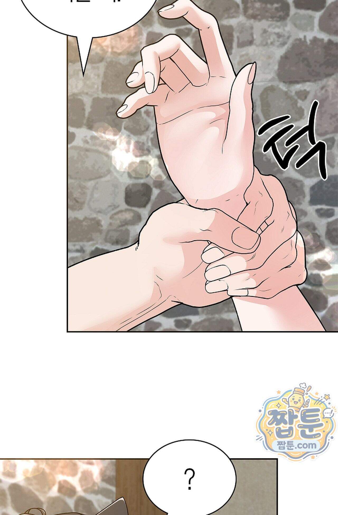 원수를 사랑하라 [레진]  5화 96