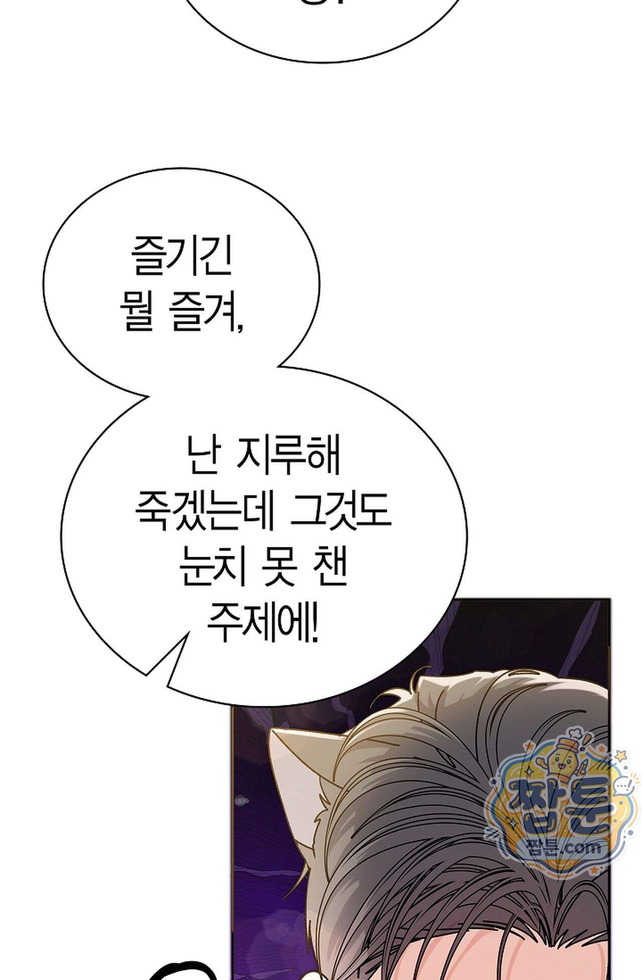 원수를 사랑하라 [레진]  5화 98