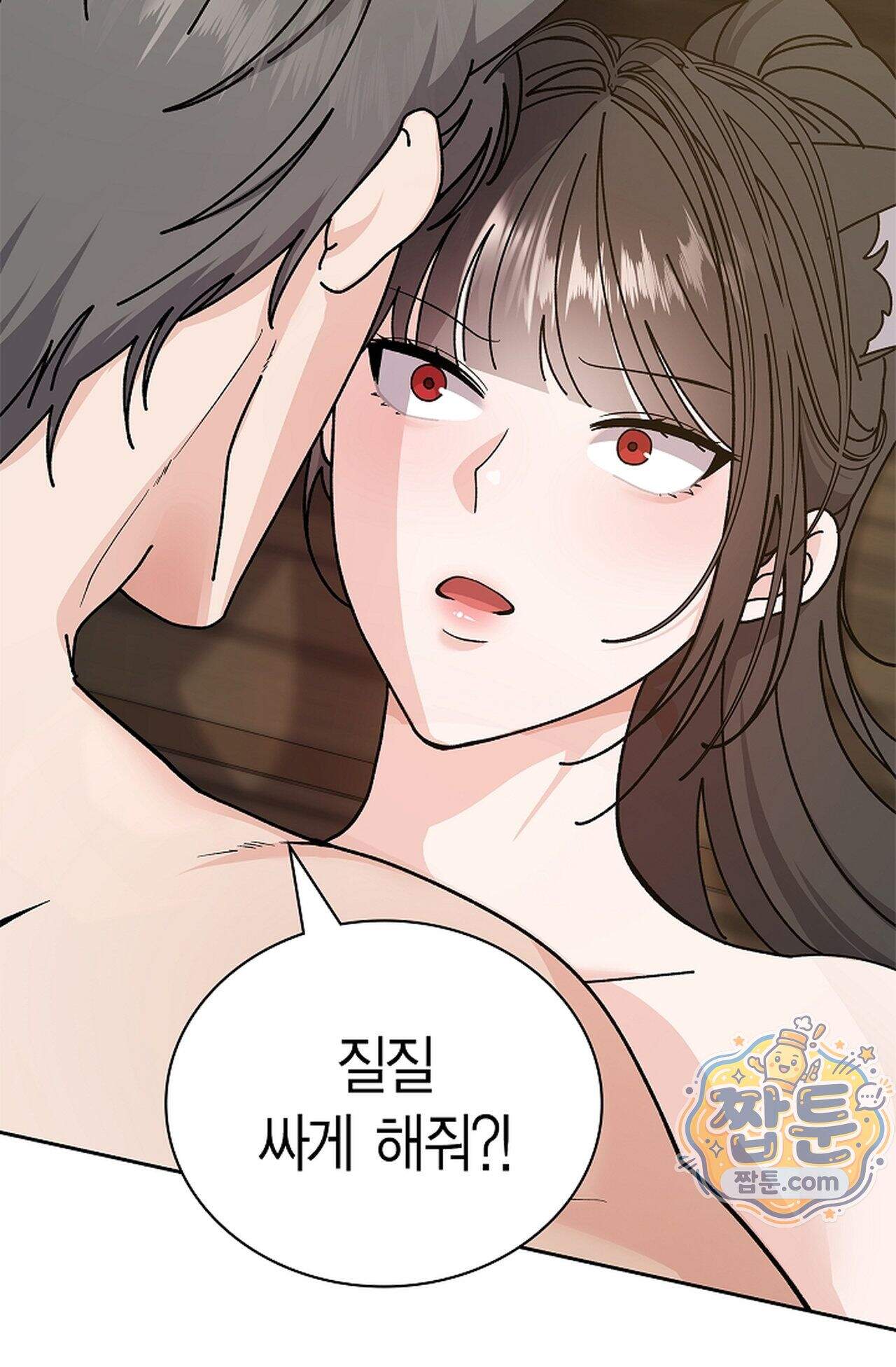원수를 사랑하라 [레진]  5화 102