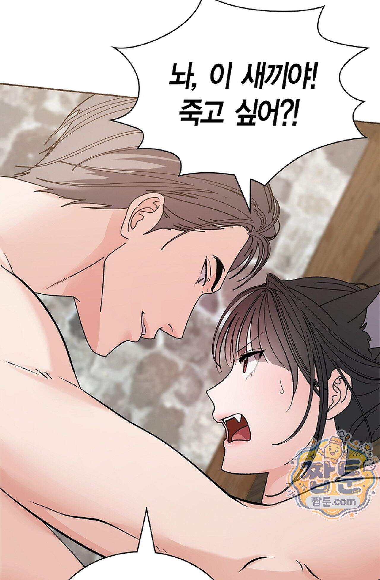 원수를 사랑하라 [레진]  5화 105