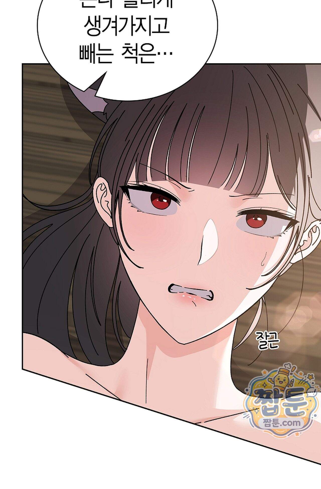 원수를 사랑하라 [레진]  5화 107