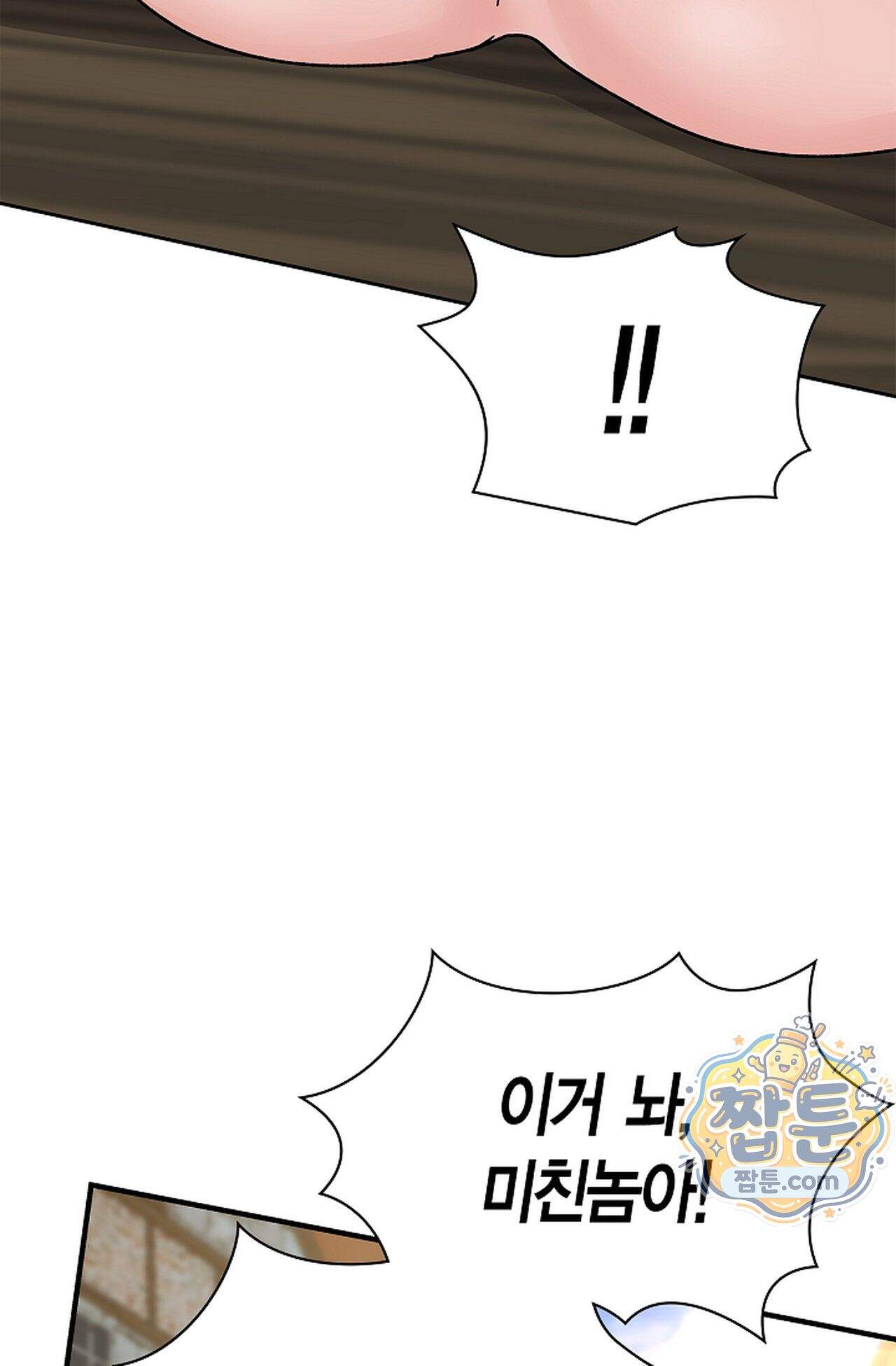 원수를 사랑하라 [레진]  5화 109