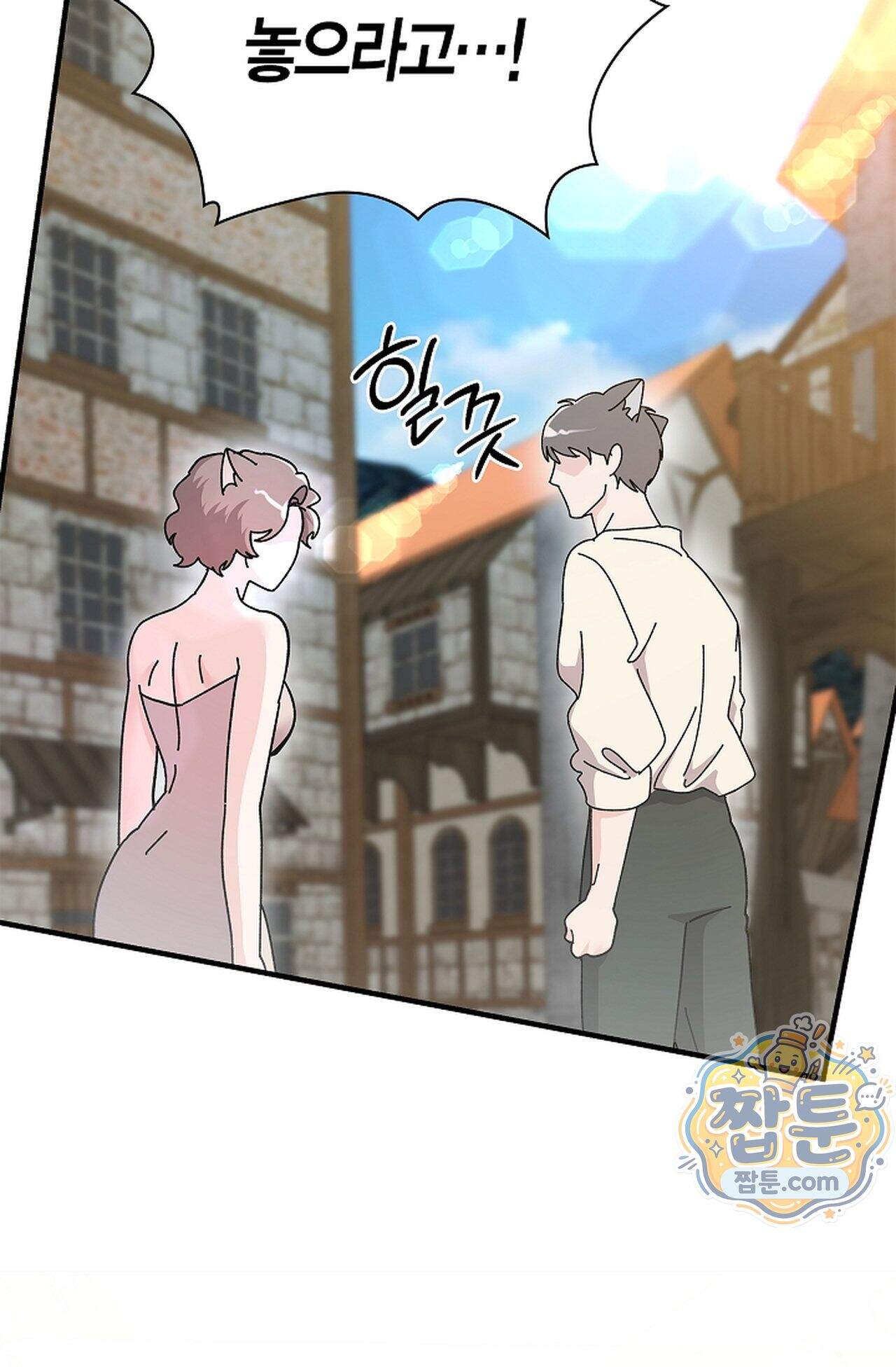 원수를 사랑하라 [레진]  5화 110