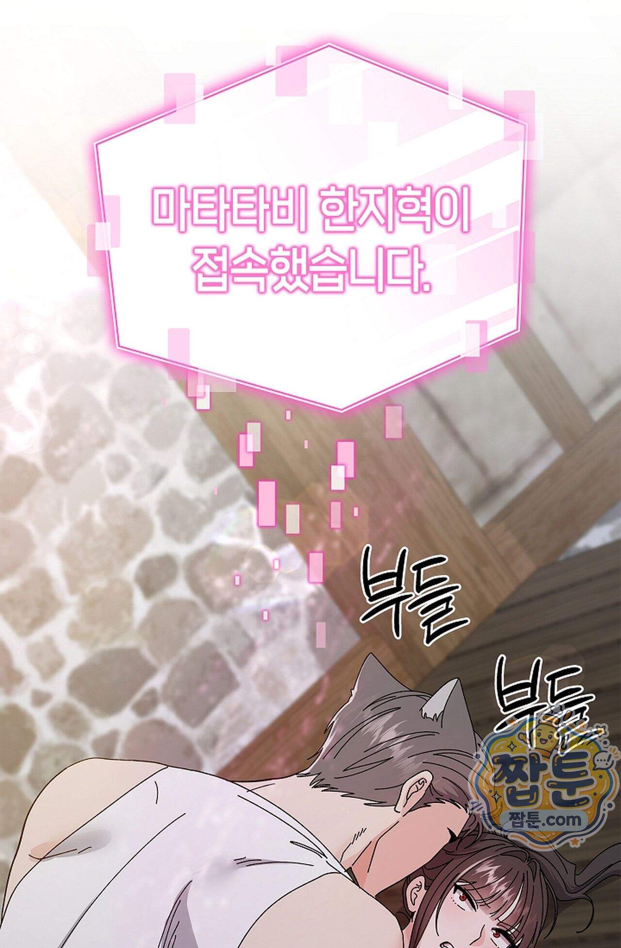 원수를 사랑하라 [레진]  5화 111