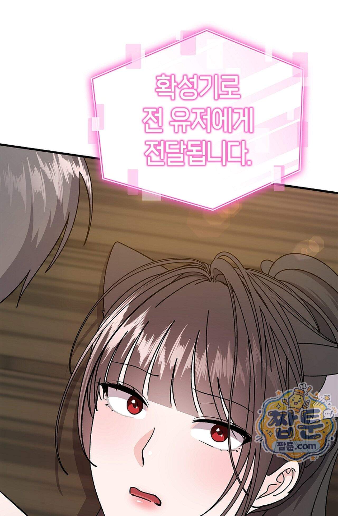 원수를 사랑하라 [레진]  5화 113