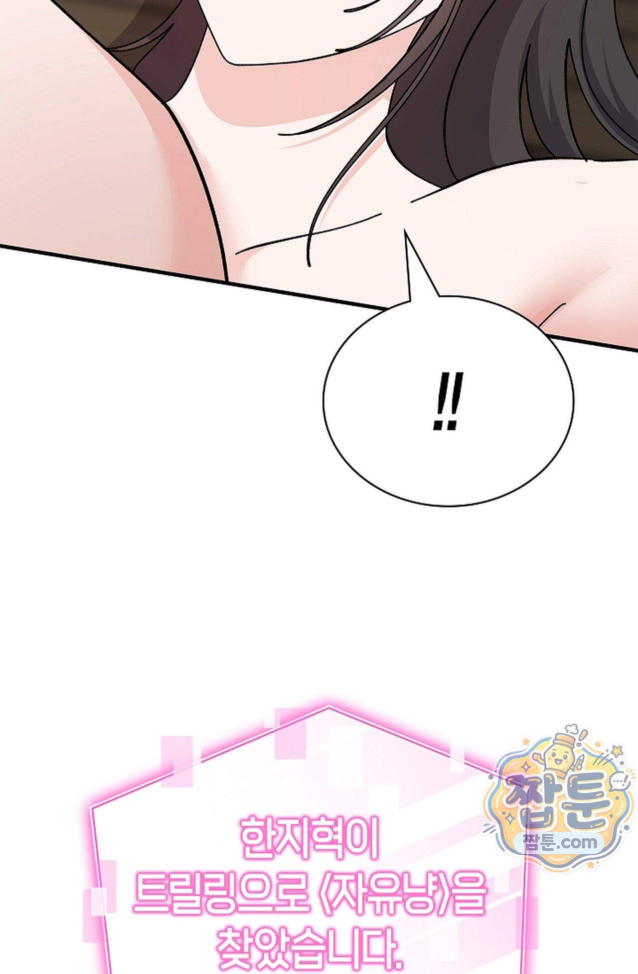 원수를 사랑하라 [레진]  5화 114
