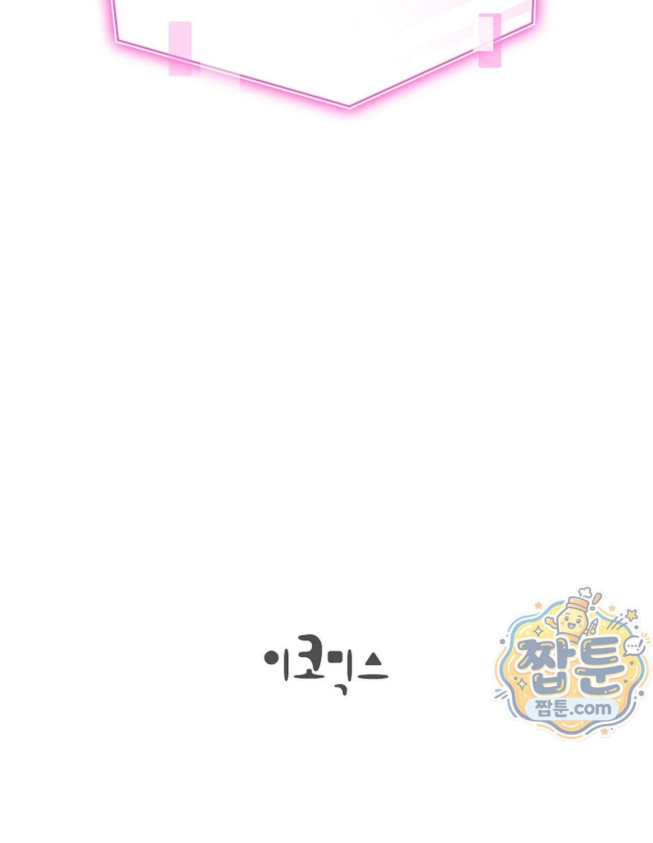 원수를 사랑하라 [레진]  5화 115