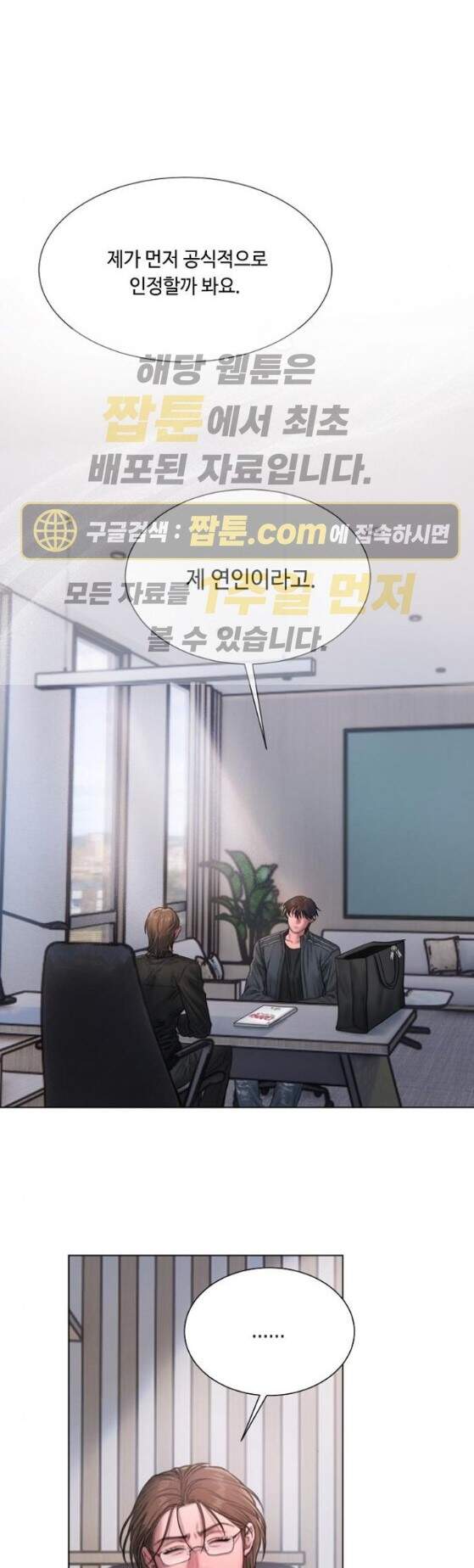 그리디 34화 1