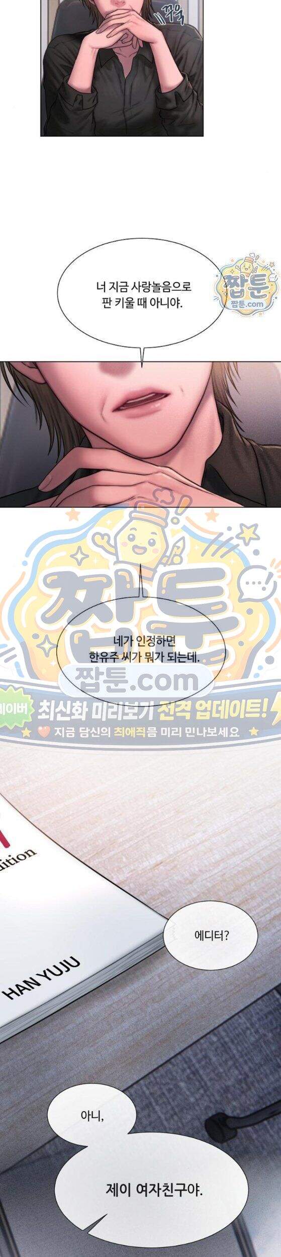 그리디 34화 2