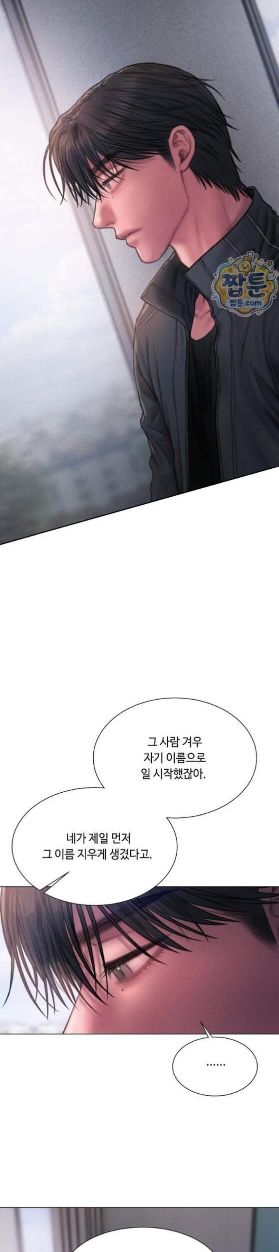 그리디 34화 3