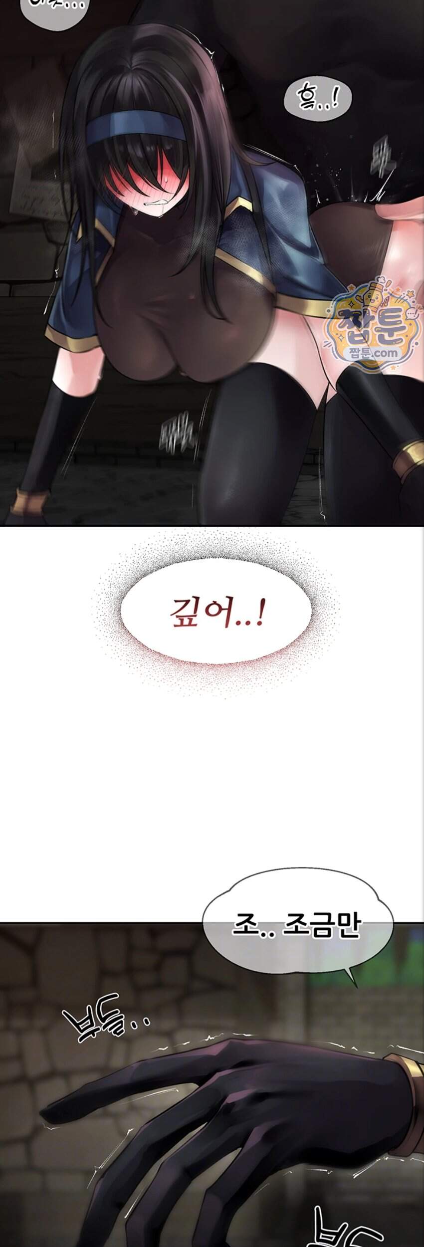 효과가 너무 좋은 장비 10화 8