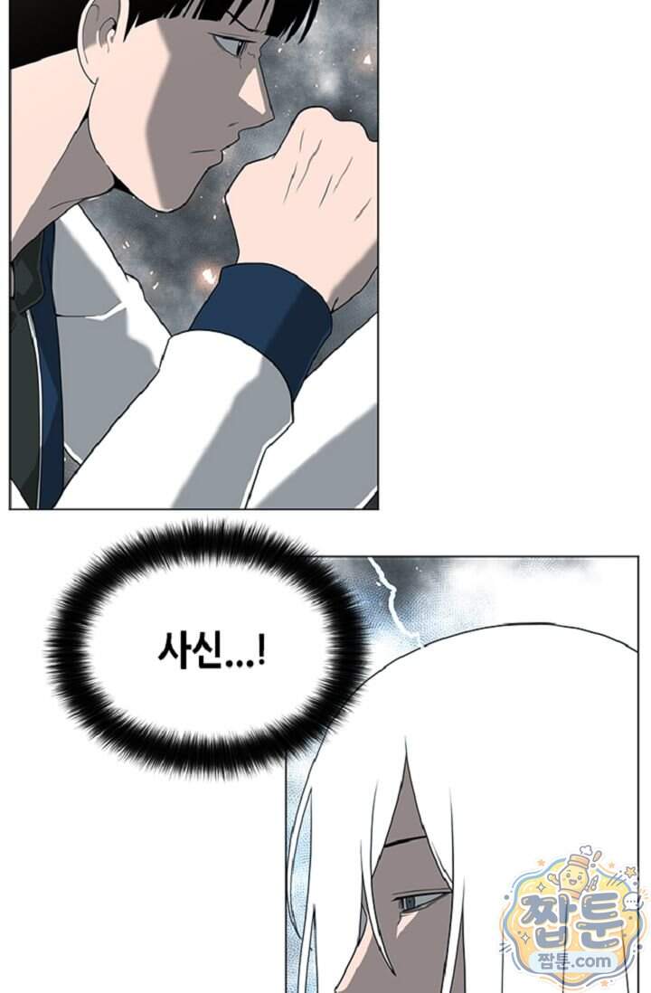 초인주의 시즌2 63화 6