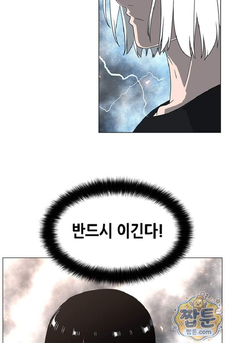 초인주의 시즌2 63화 7