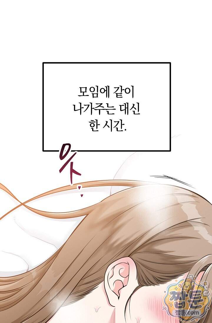 누나, 한 입만 1화 1