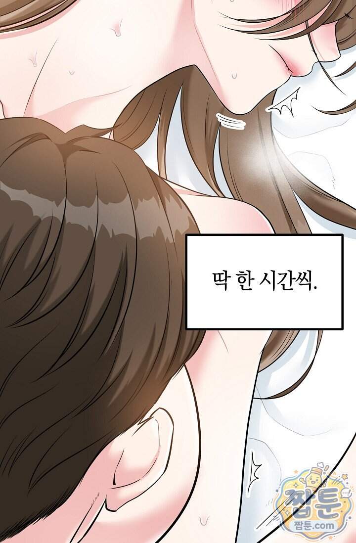 누나, 한 입만 1화 2
