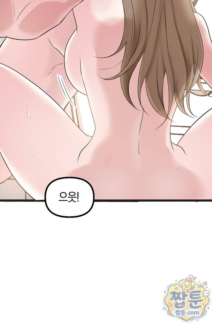 누나, 한 입만 1화 7