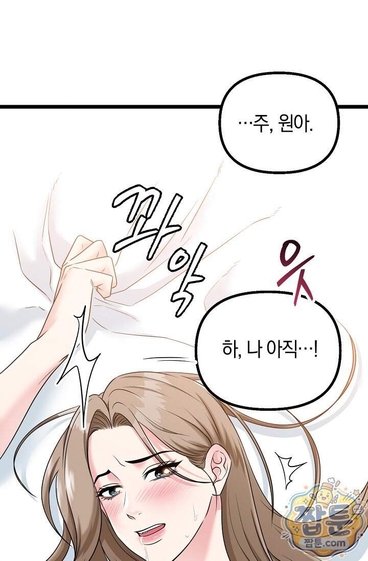 누나, 한 입만 1화 8