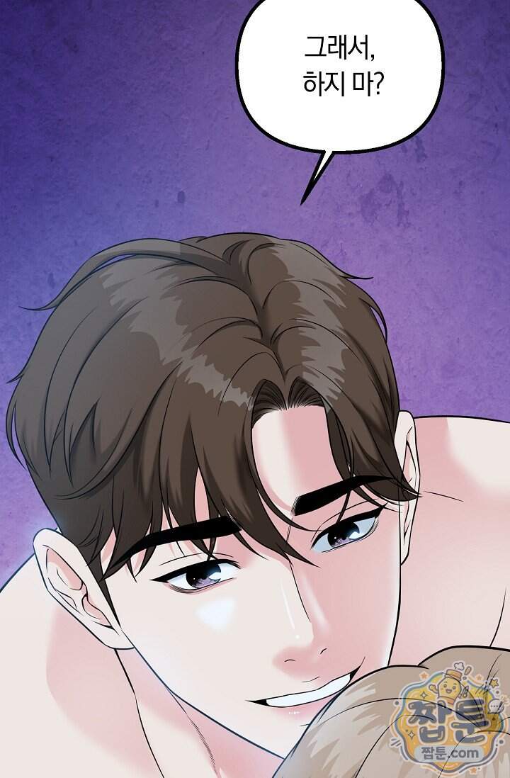 누나, 한 입만 1화 13