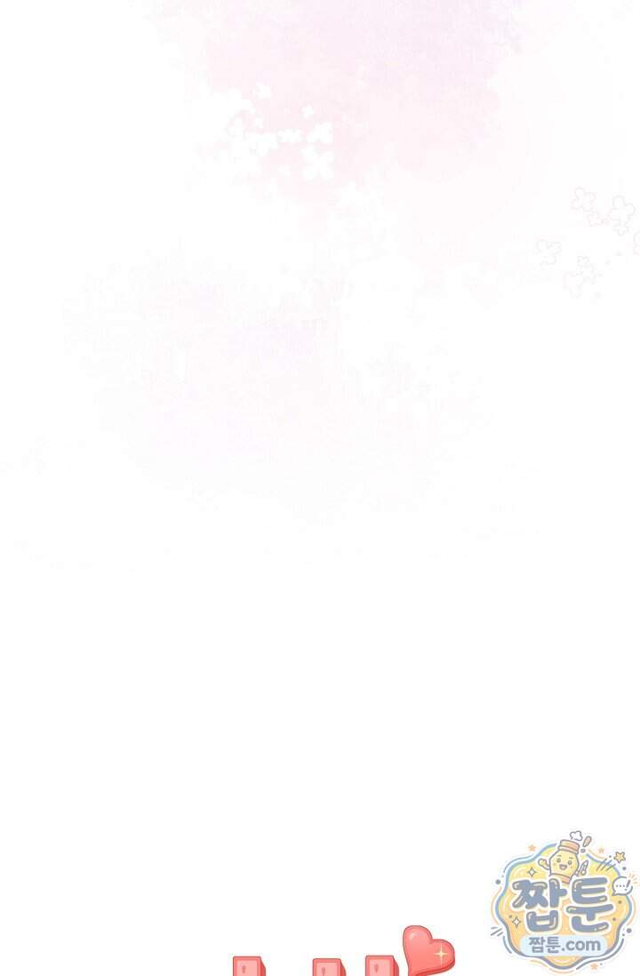 누나, 한 입만 1화 15