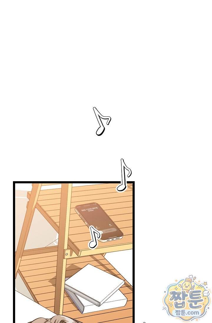 누나, 한 입만 1화 17