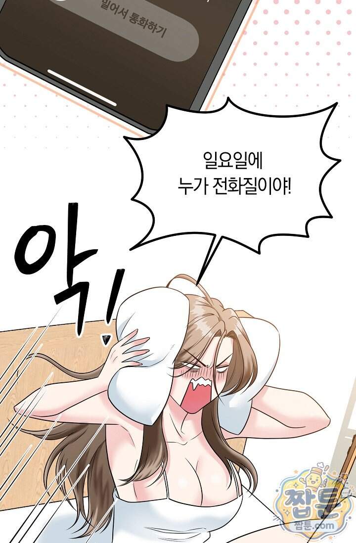 누나, 한 입만 1화 19