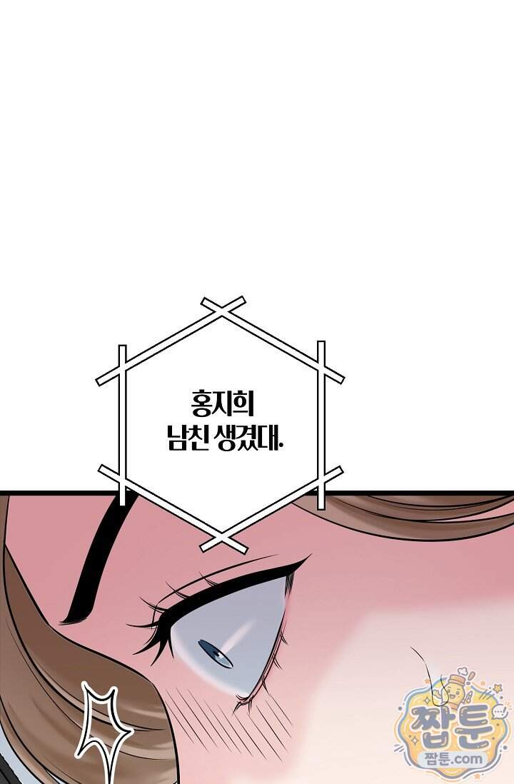 누나, 한 입만 1화 28