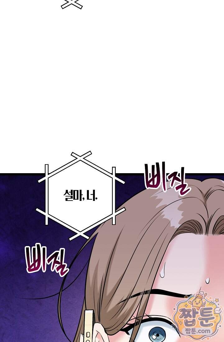 누나, 한 입만 1화 31