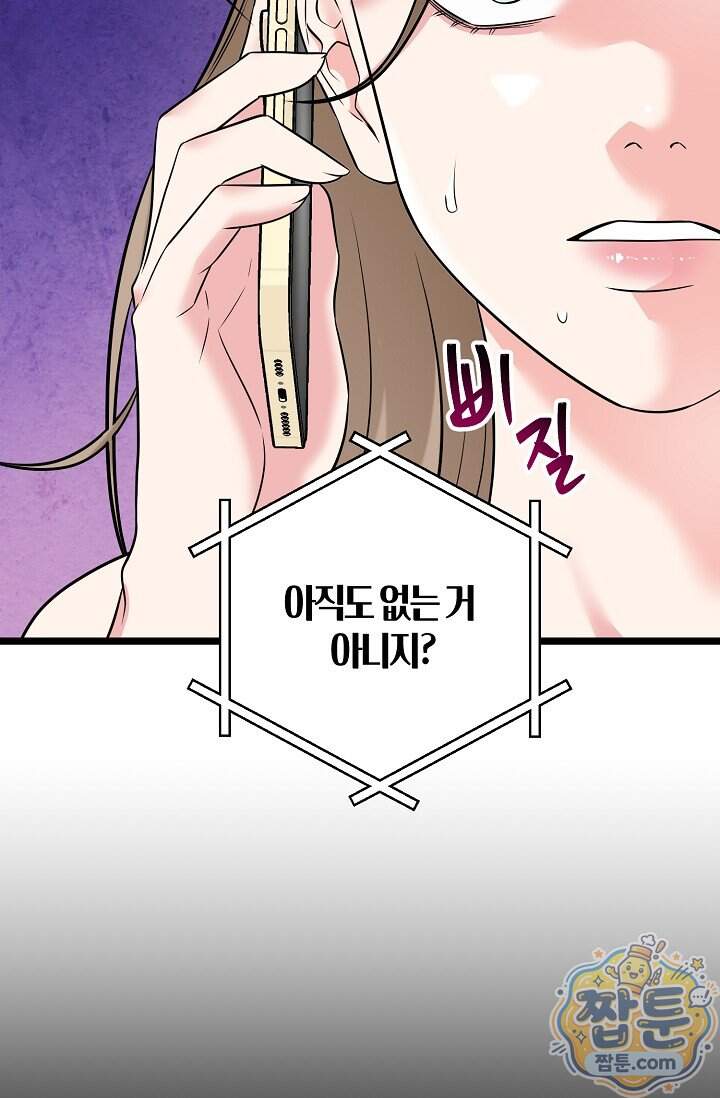 누나, 한 입만 1화 32