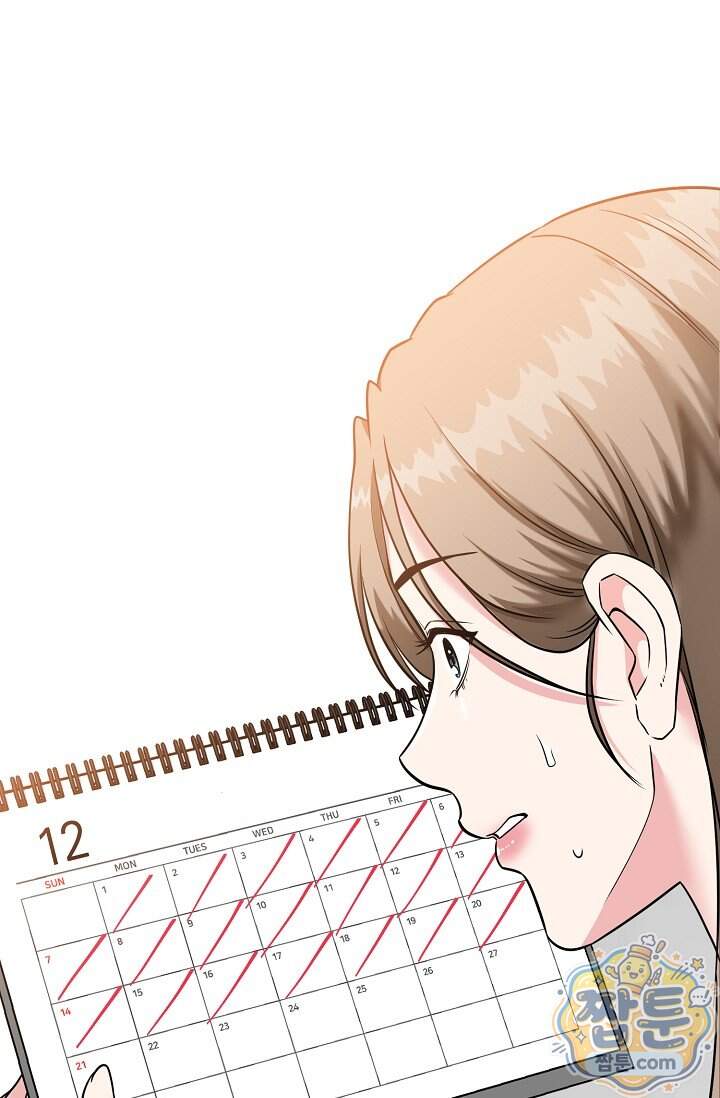 누나, 한 입만 1화 56
