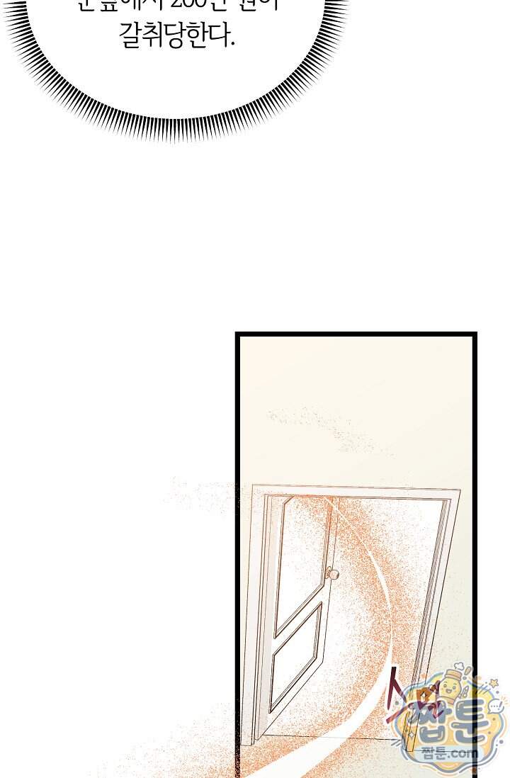 누나, 한 입만 1화 59