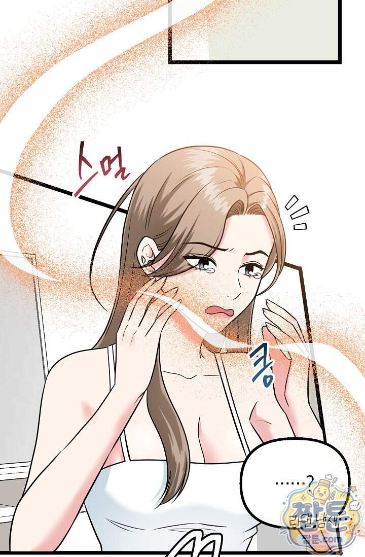 누나, 한 입만 1화 60