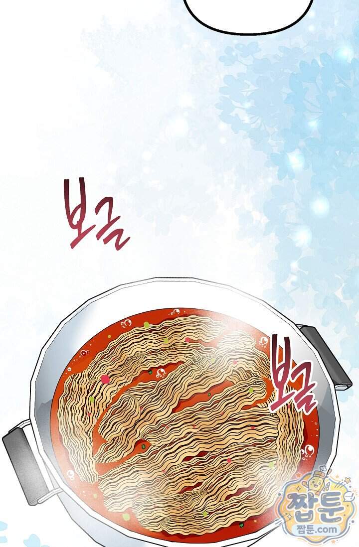 누나, 한 입만 1화 64