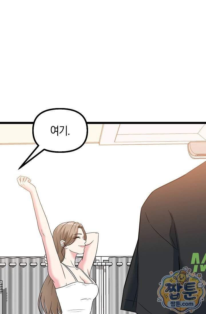 누나, 한 입만 1화 67