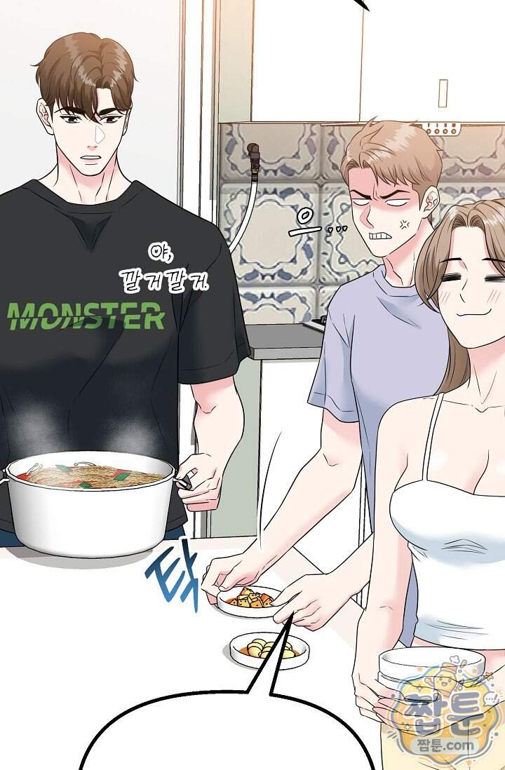 누나, 한 입만 1화 87