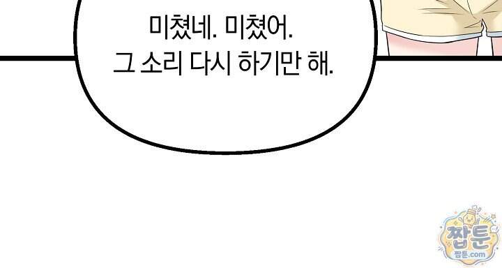 누나, 한 입만 1화 88