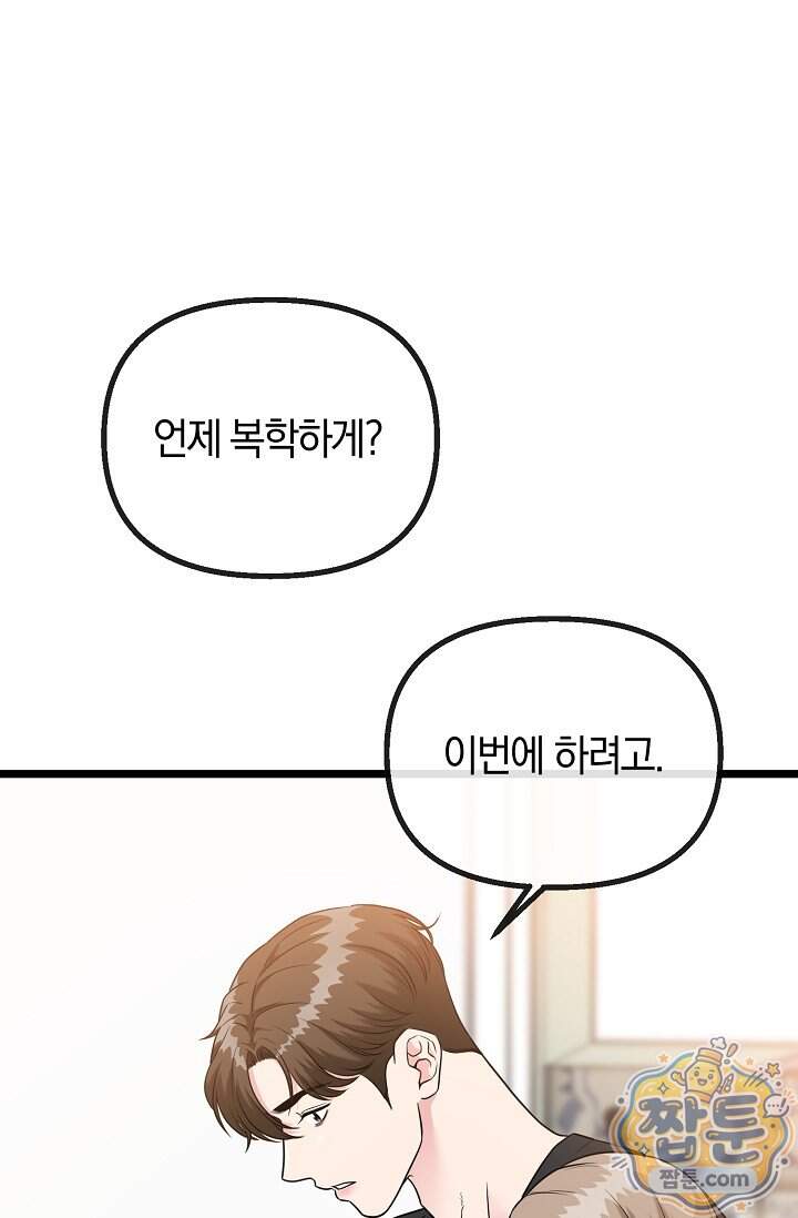 누나, 한 입만 1화 89