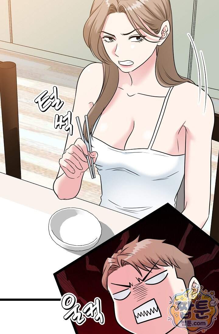 누나, 한 입만 1화 96