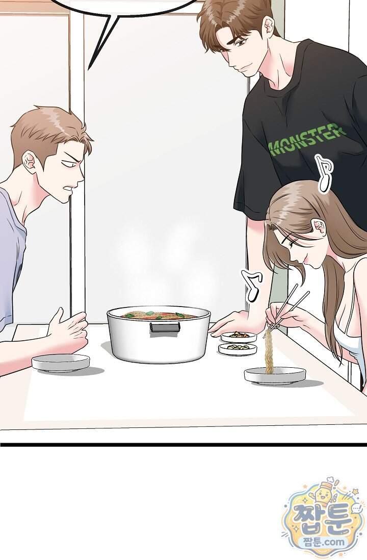 누나, 한 입만 1화 98
