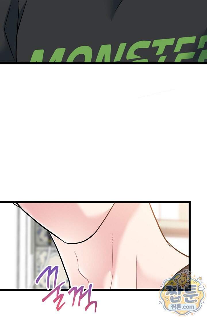 누나, 한 입만 1화 106