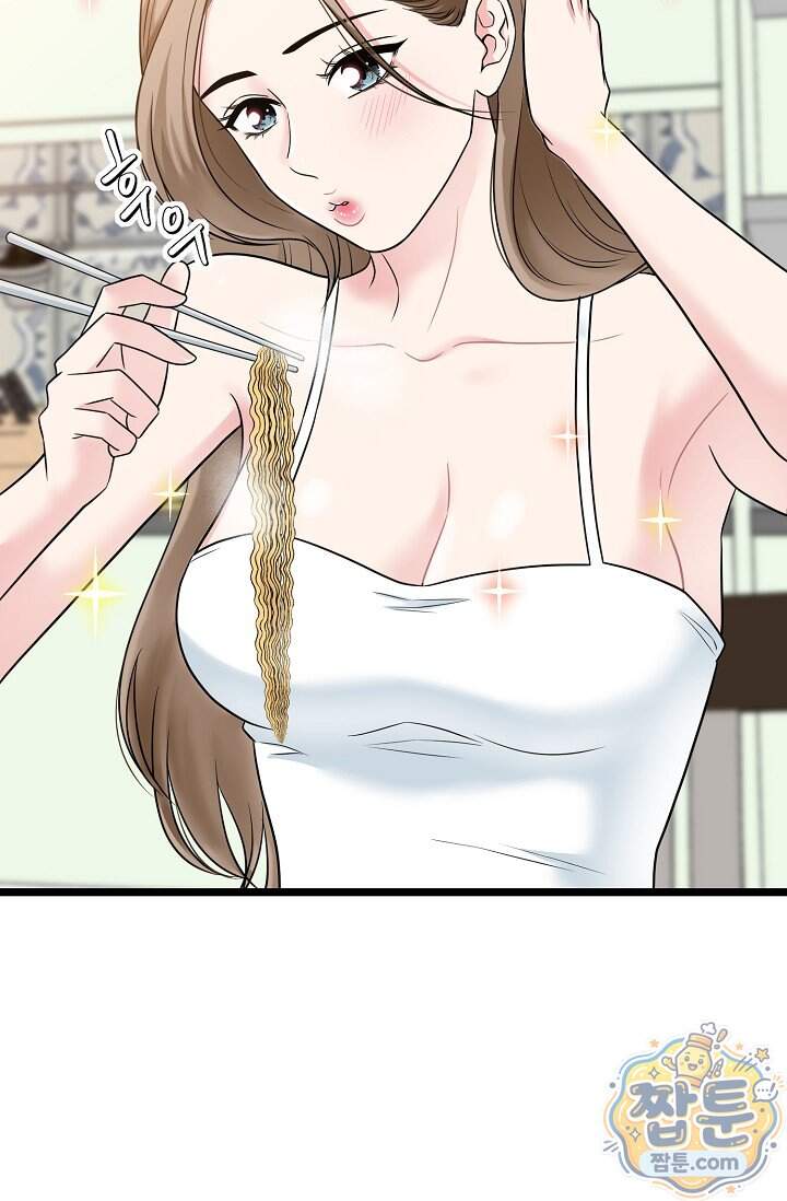 누나, 한 입만 1화 109