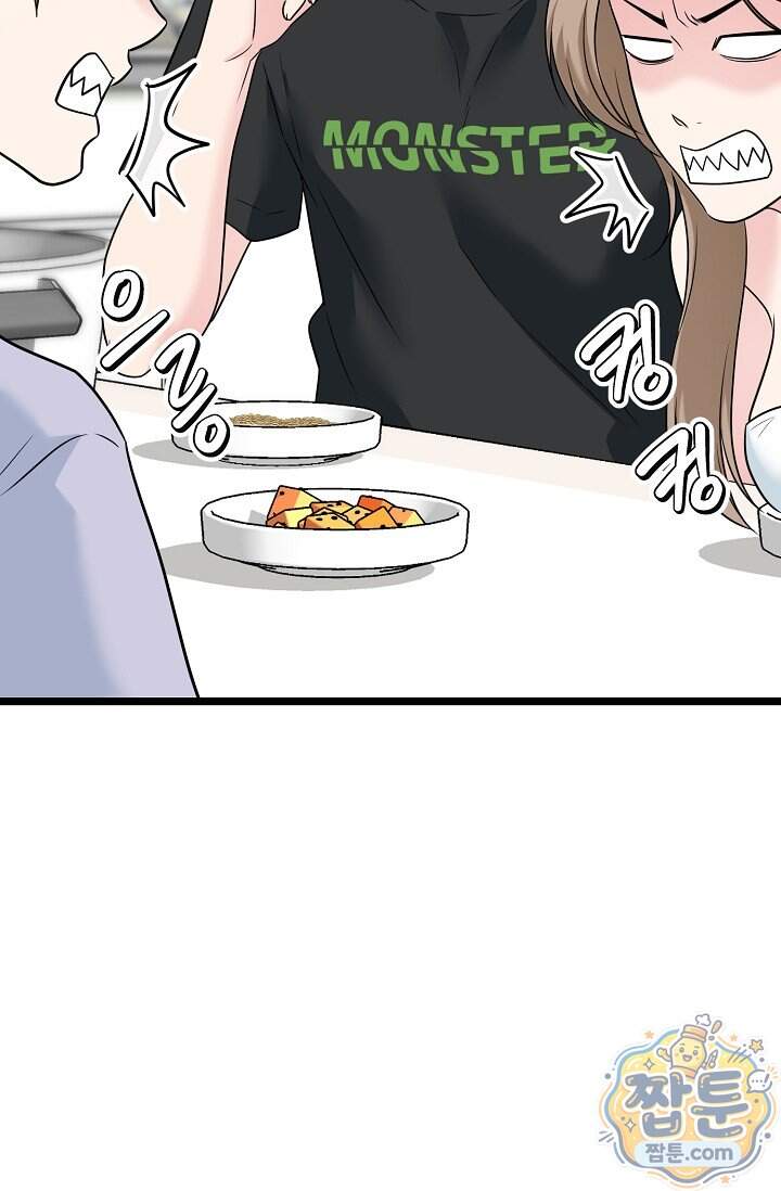 누나, 한 입만 1화 112