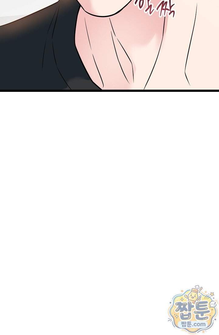 누나, 한 입만 1화 116