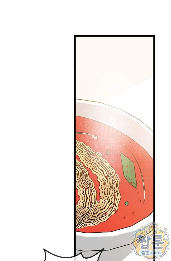 누나, 한 입만 1화 117